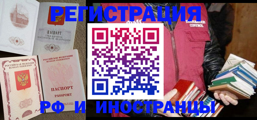 прописка в Уяре