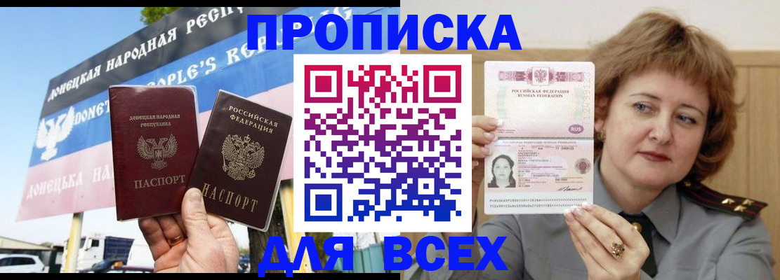 временная регистрация 2025 в Уяре
