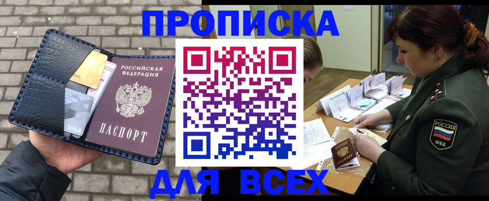 временная регистрация недорого в Уяре