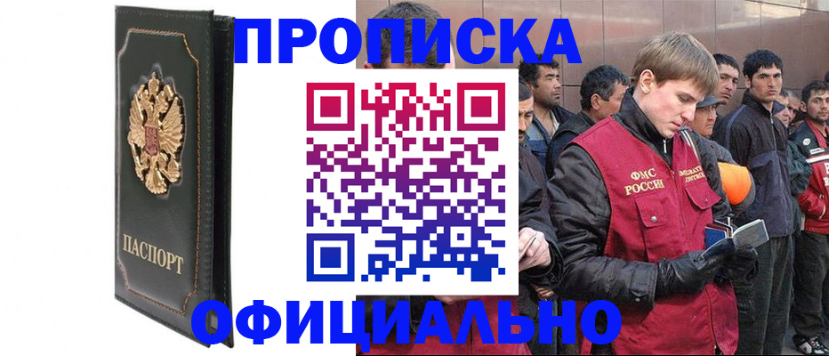 временная регистрация 2025 в Уяре