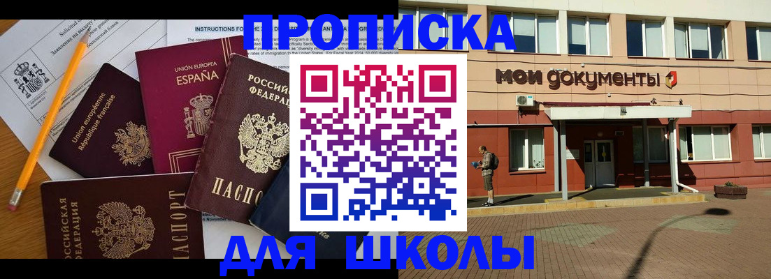 временная регистрация собственник в Уяре