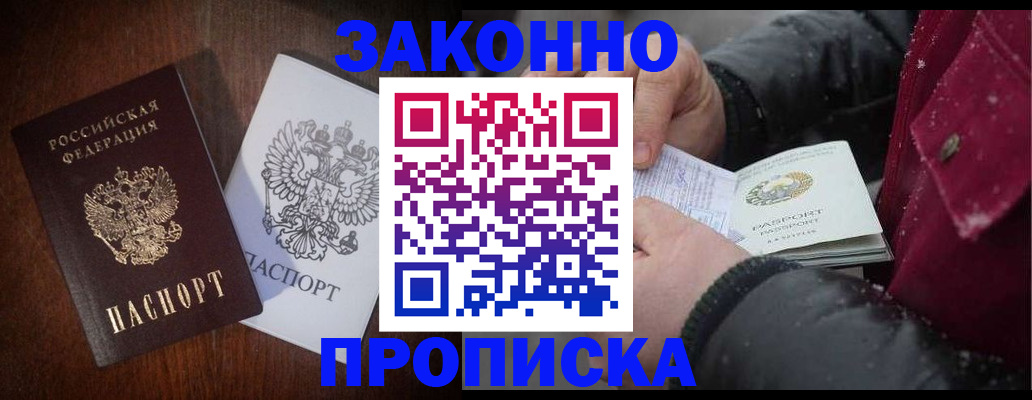 миграционный учет в Уяре